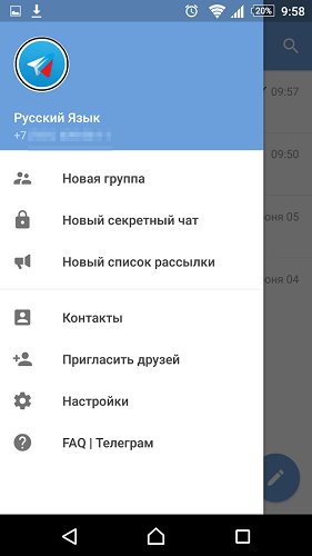Файл APK телеграмма на русском языке