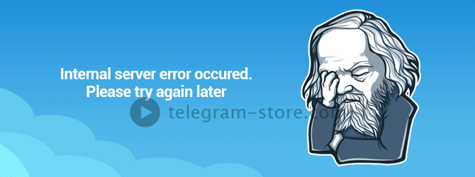 Сервера телеграм. Internal Server Error телеграмм. Ошибка телеграмма please. Интернал сервер Эррор телеграмм. Телеграмм ошибка Internal.