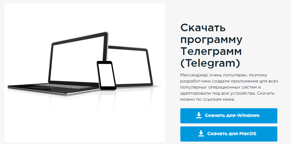 скачать программу чтобы добавлять ботов